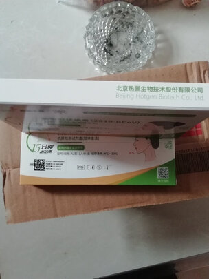 新冠抗原核酸检测试剂