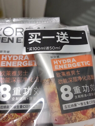 洁面膏