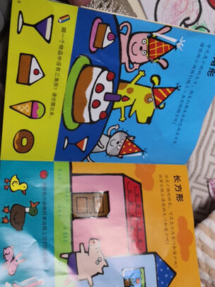 儿童贴纸