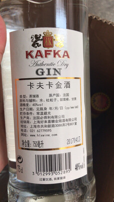 金酒洋酒
