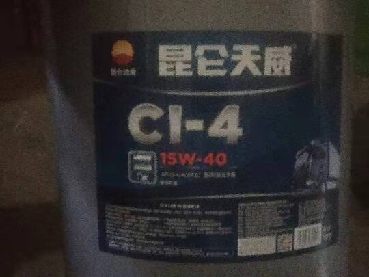 柴机油