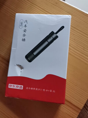 汽车安全锤