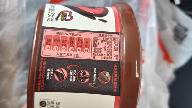 巧克力