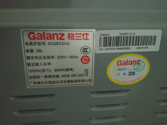 格兰仕SG26T-D21蒸烤箱|「静下心看」格兰仕蒸烤箱SG26T-D21怎么样？讲一讲体验真相