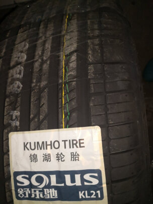 锦湖235/55R18到底好不好呀？抓地够强吗，结实耐用吗？