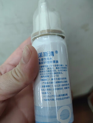 鼻炎喷剂