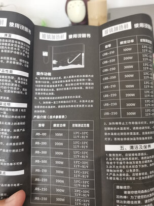 鱼缸加热棒