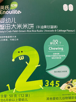 宝宝米饼