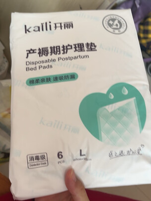 孕产妇护理垫