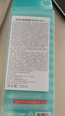 防晒喷雾