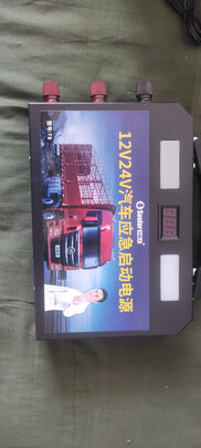 汽车应急启动电源