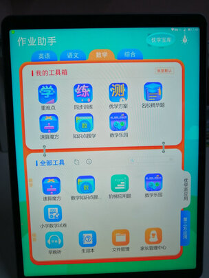 优学派U90一个月后开始后悔了诉说原因