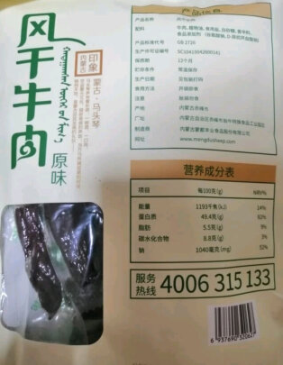 肉干肉脯