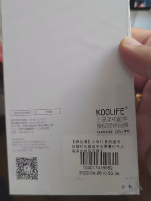 手机贴膜