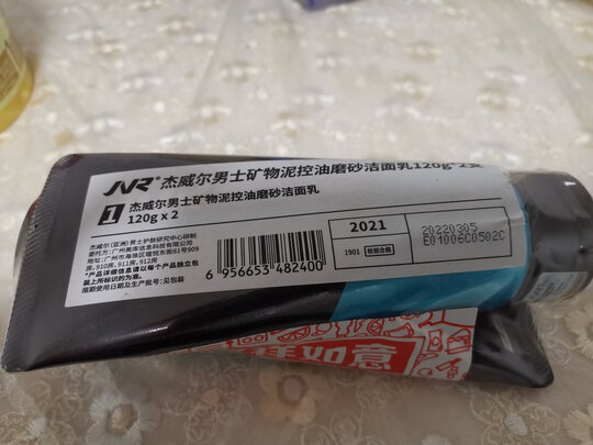 洁面晶