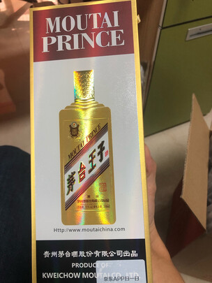 问下大家茅台王子酒怎么样？好喝不上头是真的吗？