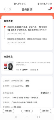 汽车轮胎
