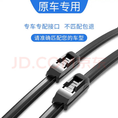 无骨雨刷片