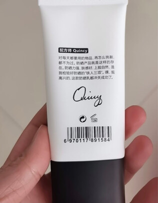 防晒乳