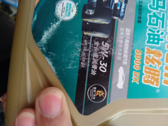 %title插图%num 马石油 (PETRONAS )炫腾7000 全合成机油 0W-40 A3/B4 SN级 4L 汽车用品