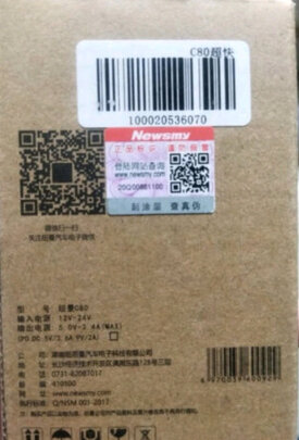 车载充电器