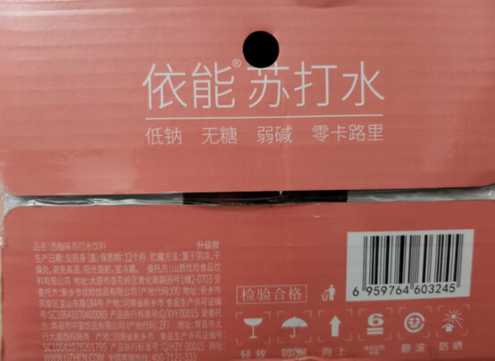 苏打水