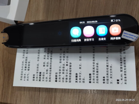 点读机/笔