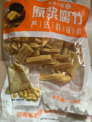 腐竹