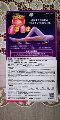 美腿袜