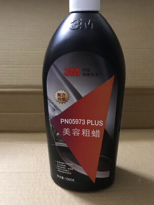 车蜡