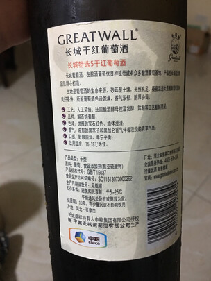 红酒|知乎问答：长城葡萄酒怎么样？多少人不看这被忽悠了？