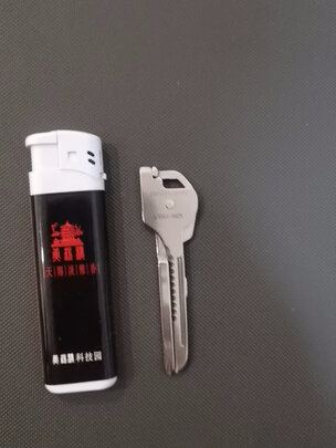 汽车钥匙扣
