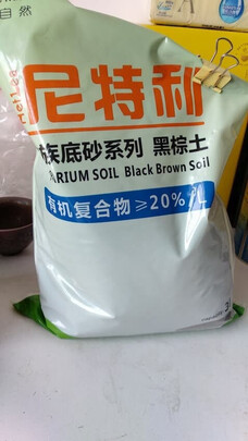 水草泥