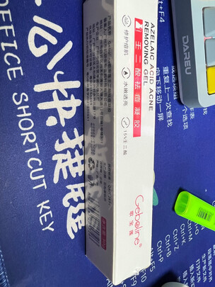 祛痘精华