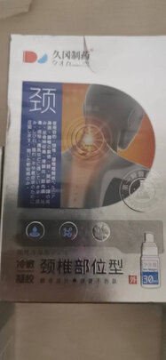 冷敷凝胶