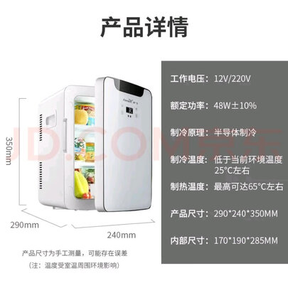 车载冰箱
