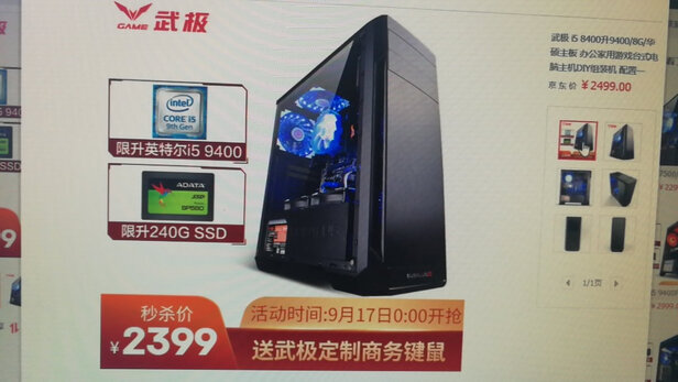 调查下武极的电脑为何很便宜?武极电脑都是正品吗