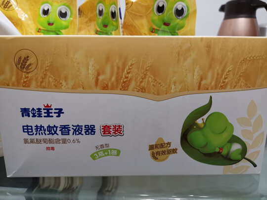 蚊香液