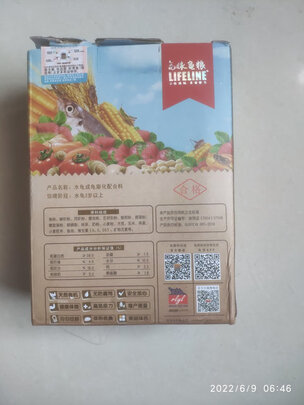 龟粮