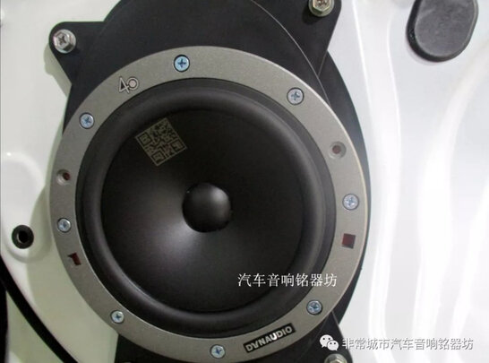 汽车音响