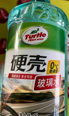 玻璃水
