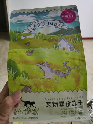 猫冻干