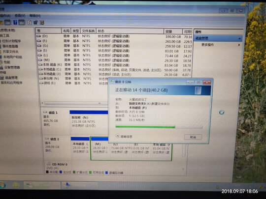 移动硬盘盒