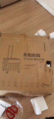 后备箱收纳箱
