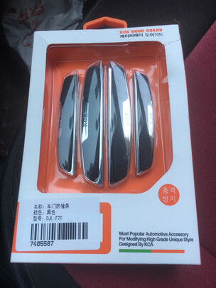 汽车车门防撞条
