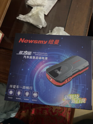 汽车应急启动电源