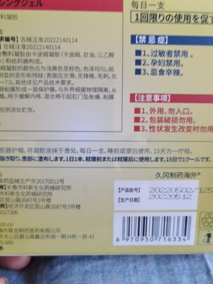 痔疮膏