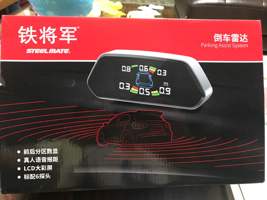 倒车雷达