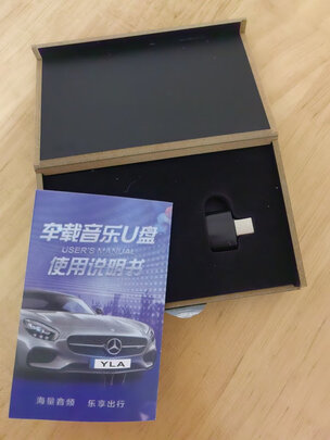 车载U盘