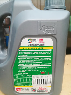汽车防冻液